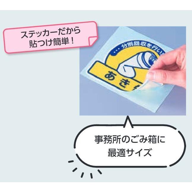 あきビン ごみの分別 注意ステッカー 看板 5枚5組 PVC 青色 一般廃棄物分別標識 ゴミ 事務所 マンション アパート 822-55 | ユニット（安全標識、安全用品） | 01