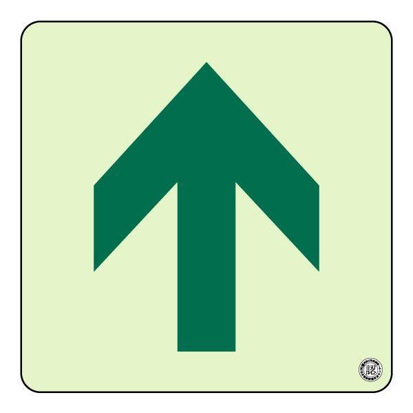 ユニット（UNIT） 非常口 蓄光ステッカー 通路誘導 避難口 上矢印 EXIT