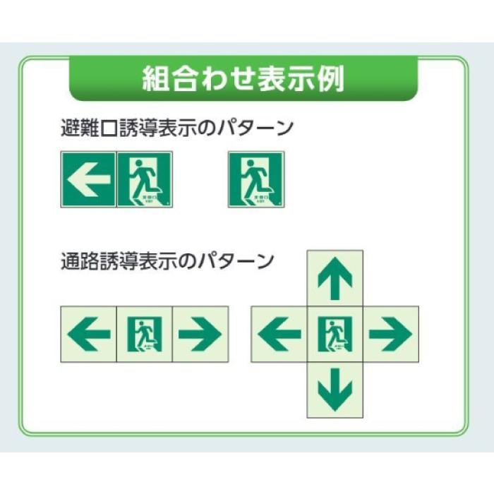 ユニット（UNIT） 非常口 蓄光ステッカー 通路誘導 避難口 上矢印 EXIT