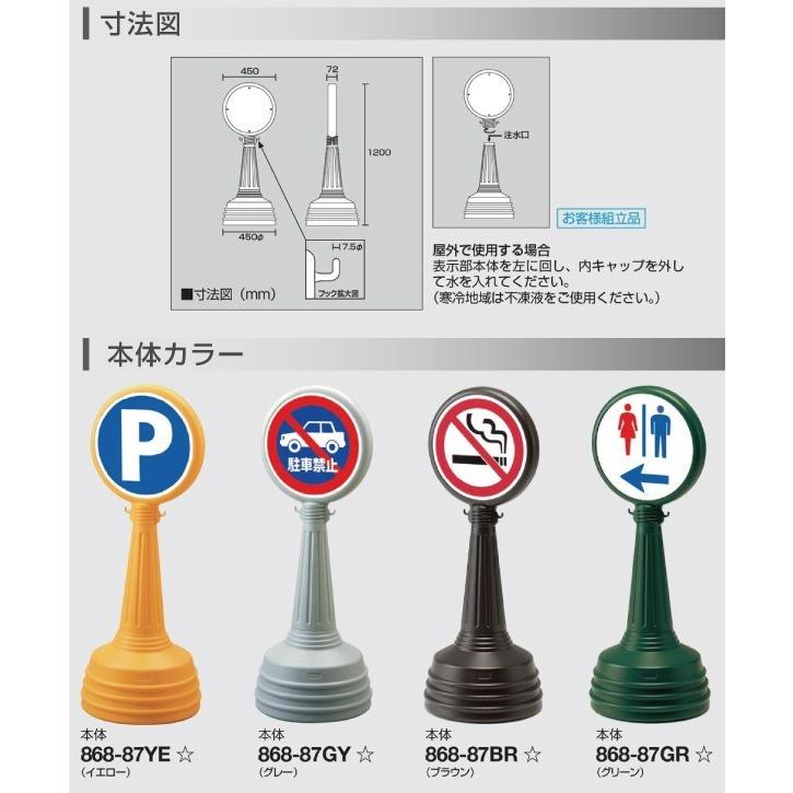 進入禁止 立て看板 サインタワー Aタイプ 屋外 車両進入禁止 スタンド看板 サイン 標識 注水式 安全対策 ユニット 887-709A | ユニット（安全標識、安全用品） | 02