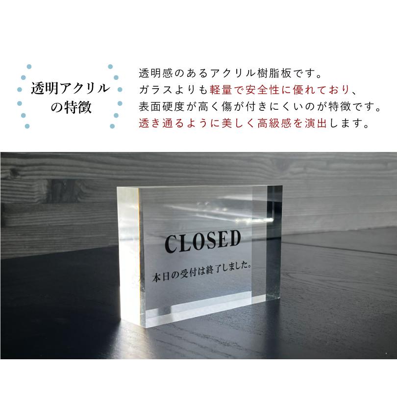 CLOSED』 本日の営業は終了しました アクリル 卓上 カウンター