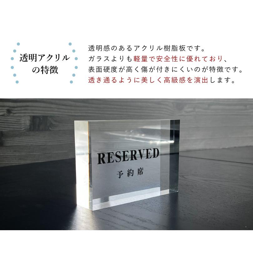 RESERVED 予約席 』アクリルキューブ 透明 卓上 テーブル 店内