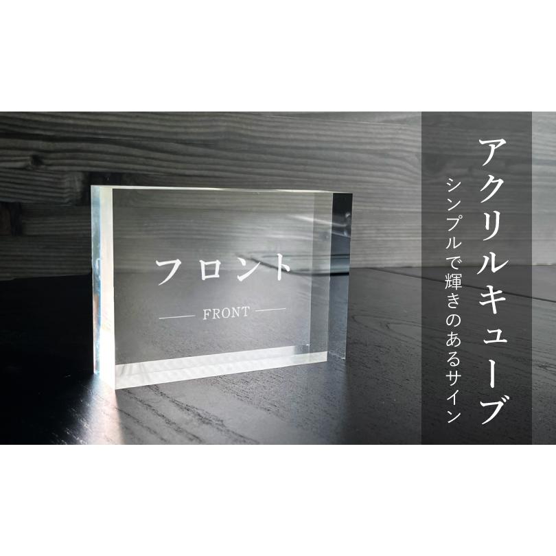 『フロント 』 アクリルキューブ FRONT デスク 受付  透明 卓上カウンターサイン ホテル 旅館  H89×W127×t30mm acrylcube-07 | ブランド登録なし | 01