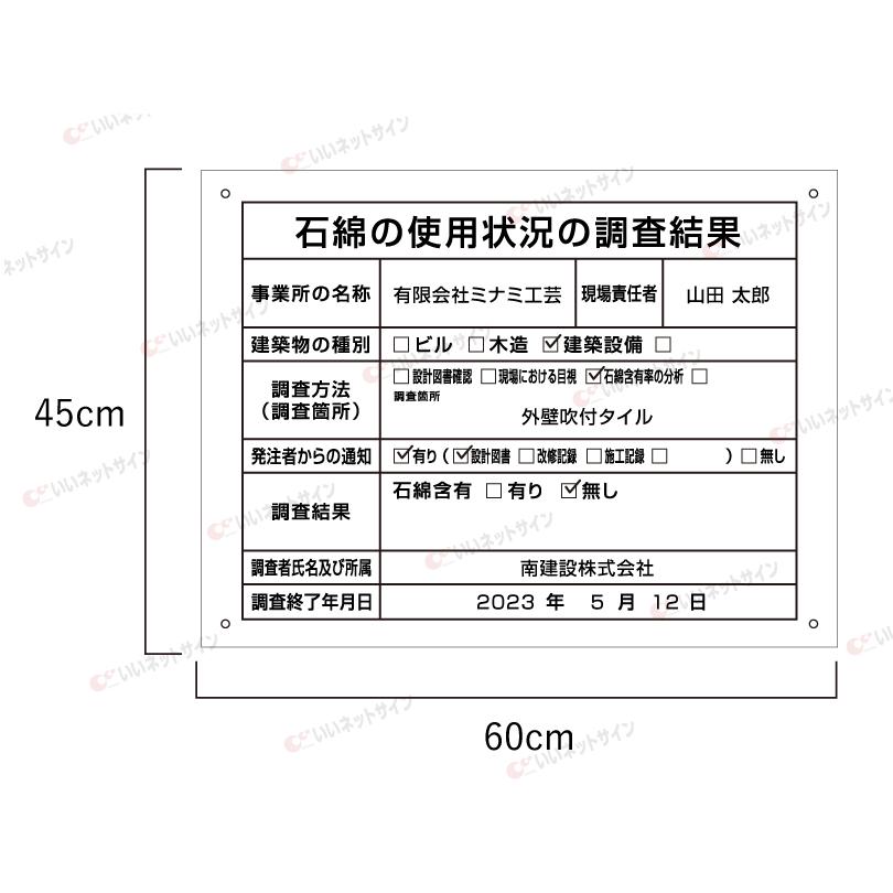 『内容印刷代込み』 石綿の使用状況の調査結果 内容印刷込 看 …