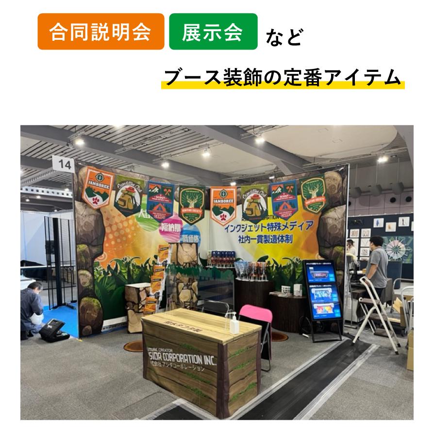 MTG WPN加入配布品 長方形テーブルクロス テーブルカバー W1800×H700×D600mm テーブルクロス 展示会 合同