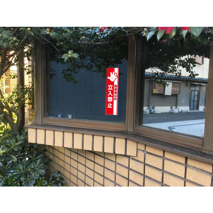 関係者以外立入禁止 ピクト表示 /H30×W8cm プレート 看板プレート立ち入り禁止 商品番号：ATT-705t :att-705t:看板 ...