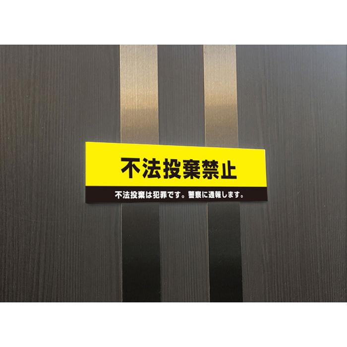 不法投棄禁止 不法投棄は犯罪です。警察に通報します。 ピクト表示 H8×W30cm ステッカー 看板ステッカー ATT-903sty | ブランド登録なし | 01