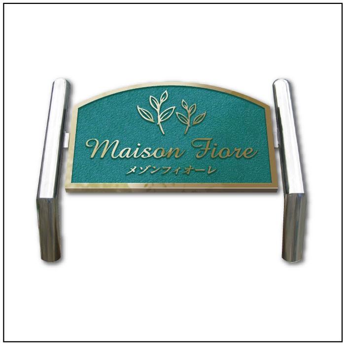 青銅鋳物銘板2本脚 ｈ400 ｗ600 ｄmm 館銘板 マンション 会社 名称看板 B12 2a Ypt Or Id