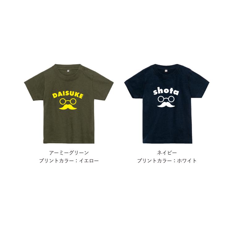 IVY-GOODS 母の日 名入れ ベビー Tシャツ ひげめがね 半袖Tシャツ