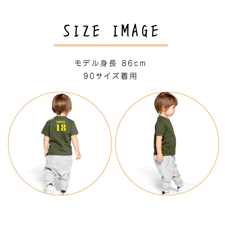 IVY-GOODS 母の日 名入れ ベビー Tシャツ ユニフォーム 数字入り 半袖T