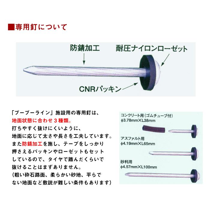 『U字 1本セット』 駐車場専用ラインテープ / 駐車場 白線 駐車場ライン ブーブーライン アスファルト 砂利 コンクリート bbl-u1 | ブランド登録なし | 04