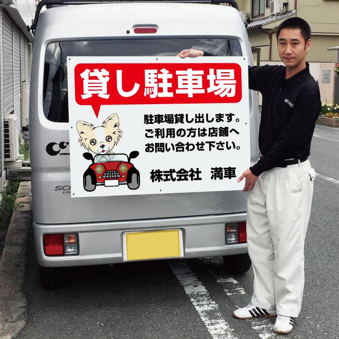 貸し駐車場 看板 駐車場 時間貸し 貸出 サイン H75cm×W1m 簡易 