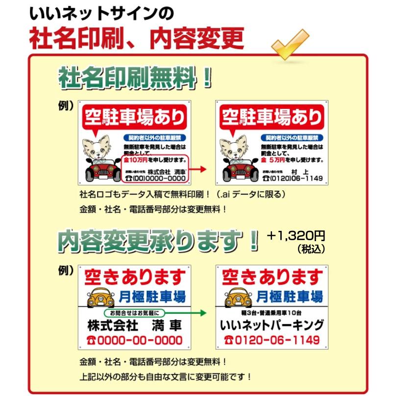 契約駐車場2台空きあります。 契約駐車場 空あります 看板 駐車場 空きあり サイン H75cm×W1m 屋外