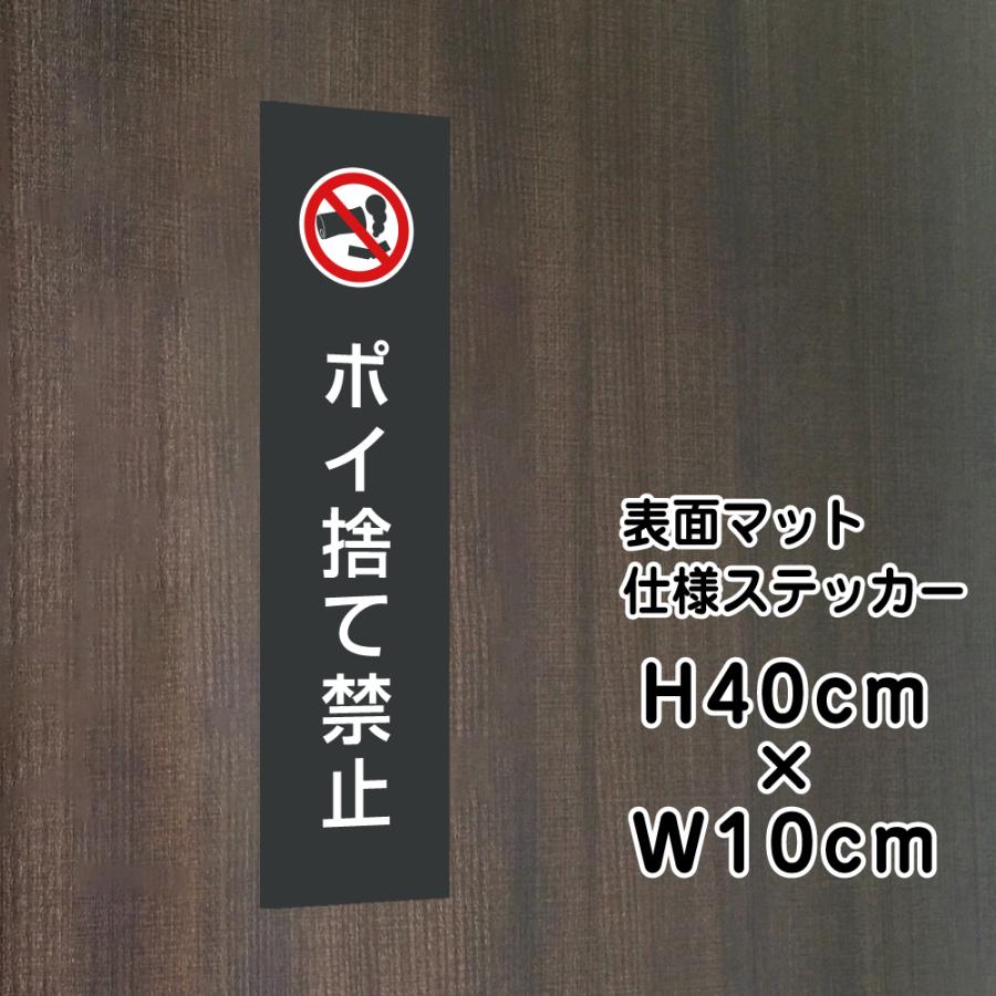 Sale 80 Off シール タバコポイ捨て禁止 イラスト H10 W35cm Pktop 04sty ピクト 注意