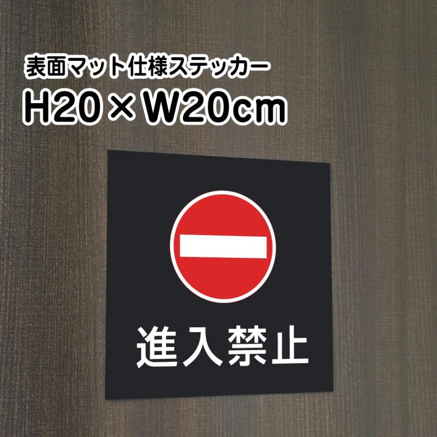 進入禁止 ステッカー マットブラック H Wcm お洒落 黒 ステッカー 屋外対応 防水 店舗標識や室内掲示にも シールタイプ Bla 11st Bla 11st 看板ならいいネットサインヤフー店 通販 Yahoo ショッピング
