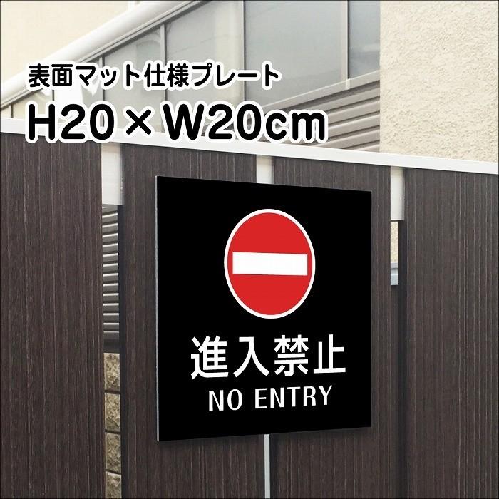 darkblack market メタル　サイン　プレート　標識　看板 進入禁止 NO ENTRY プレート 看板【マットブラック】H20×W20cm