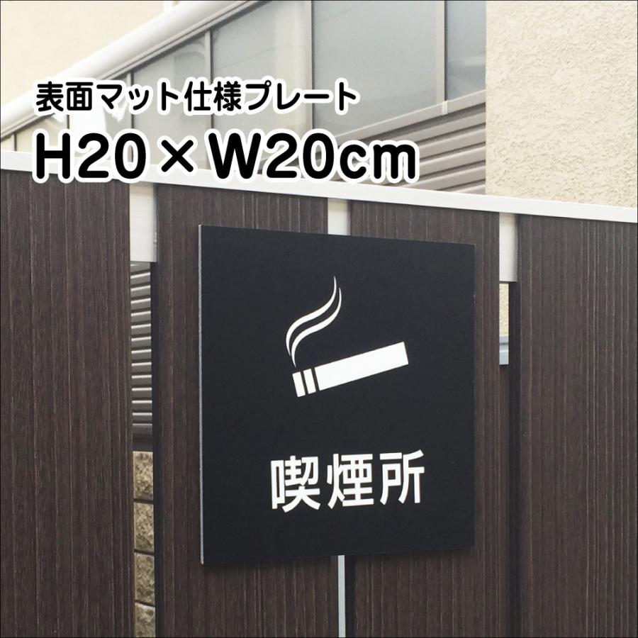喫煙所 プレート 看板h Wcm お洒落 黒 看板 店内標識や室内プレートに