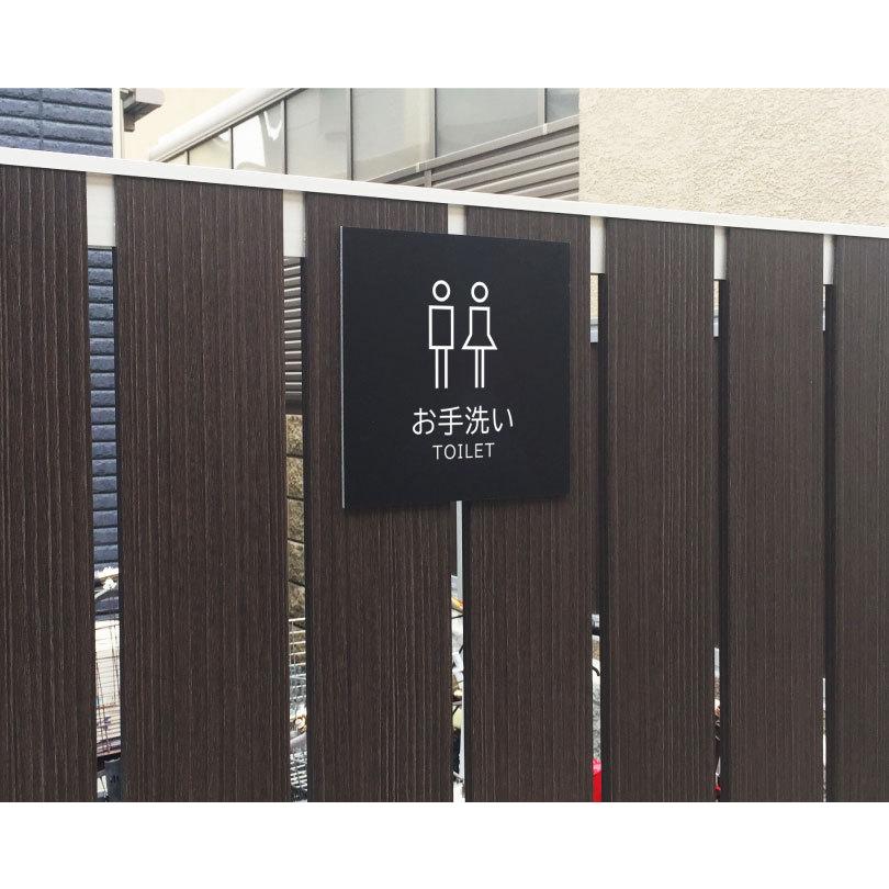 お手洗い TOILET プレート 看板【マットブラック】H20×W20cm シルバー