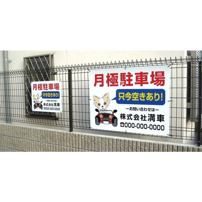月極駐車場 看板 駐車場 満車 予約受付中 駐車場看板 パネル H45×W60cm