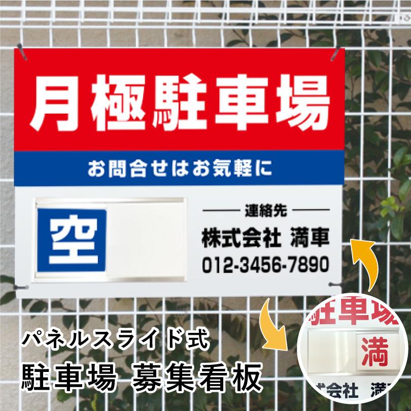 看板　2枚 楽天市場】【期間限定P5倍】 駐車場 2本足支柱付き看板 H300