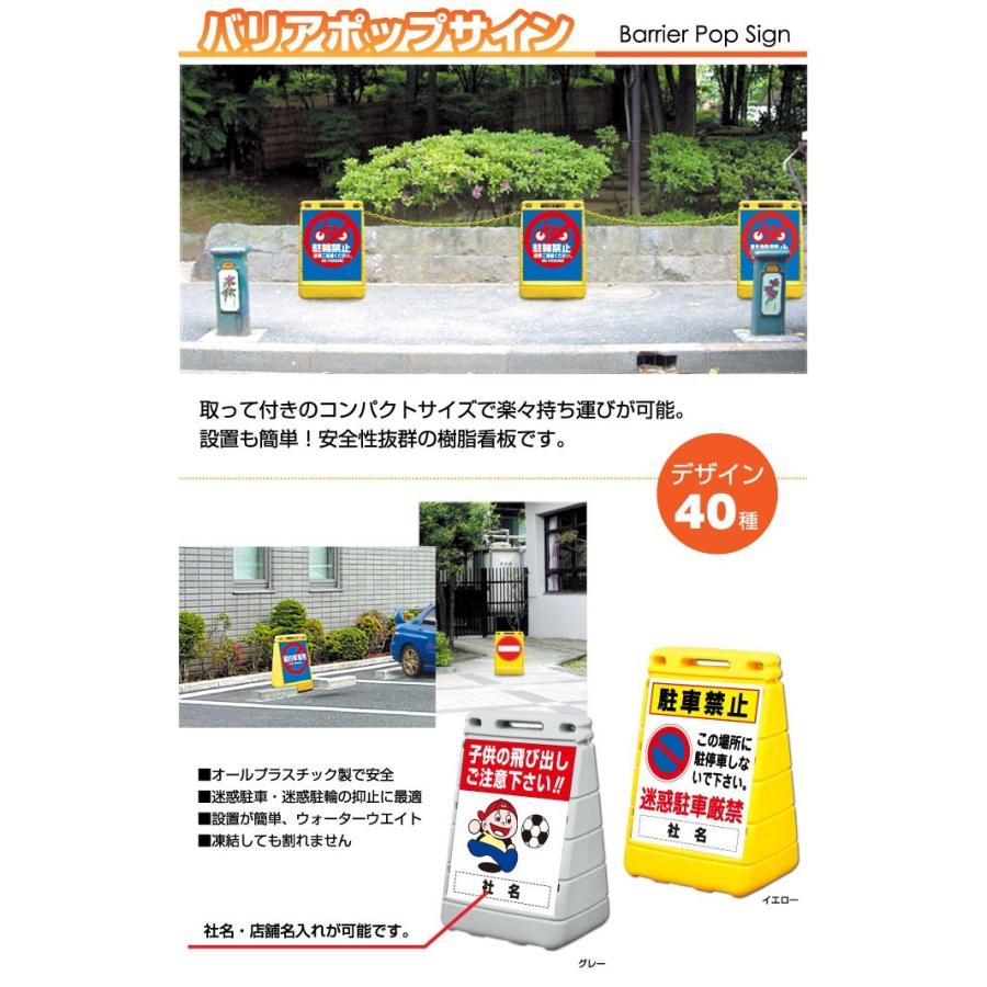 車の通り抜け禁止 スタンド看板 バリアポップサイン 屋外 私有地 車の通り抜け禁止 スタンド看板 バリアポップサイン 屋外 私有地