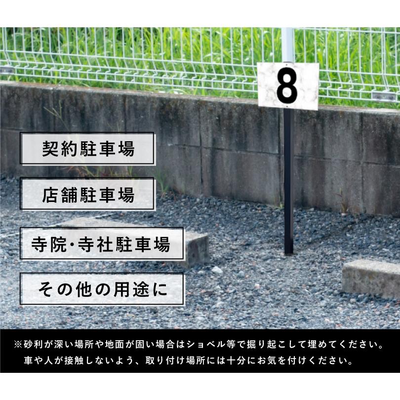駐車場 アルミ角柱付き番号プレート H165×W250mm 支柱色：ブラック・ブロンズ / 支柱付き駐車場番号 支柱付きプレート 月極駐車場 店舗駐車場 砂利 土 | ブランド登録なし | 08