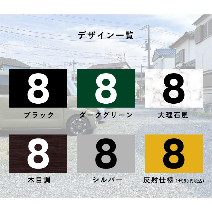 駐車場 アルミ角柱付き番号プレート H165×W250mm 支柱色：ブラック・ブロンズ / 支柱付き駐車場番号 支柱付きプレート 月極駐車場 店舗駐車場 砂利 土 | ブランド登録なし | 10