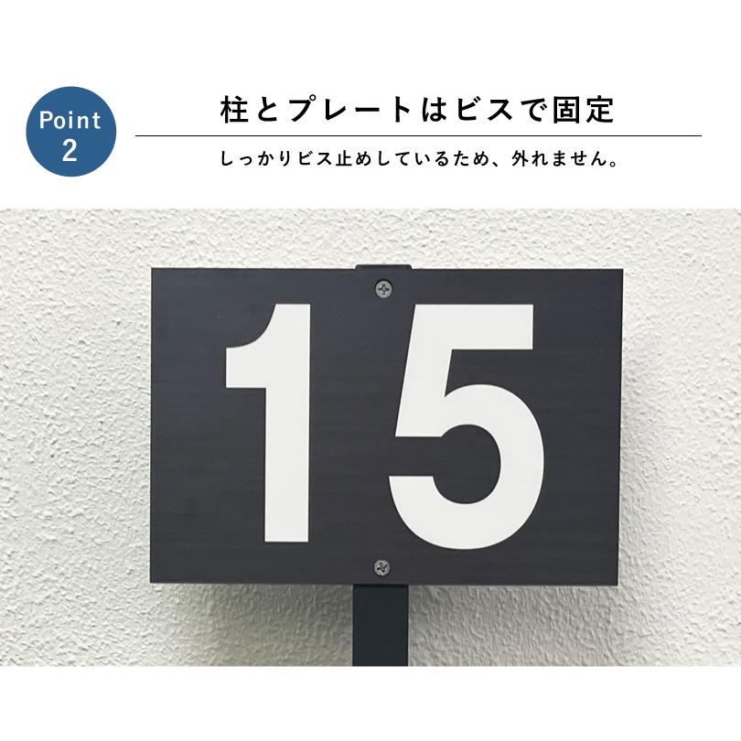 駐車場 アルミ角柱付き番号プレート H165×W250mm 支柱色：ブラック・ブロンズ / 支柱付き駐車場番号 支柱付きプレート 月極駐車場 店舗駐車場 砂利 土 | ブランド登録なし | 12