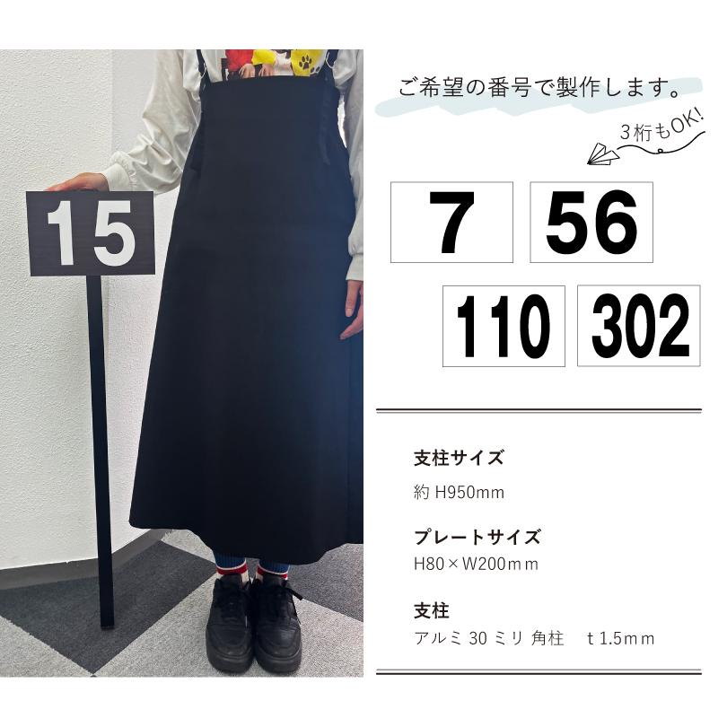 駐車場 アルミ角柱付き番号プレート H165×W250mm 支柱色：ブラック・ブロンズ / 支柱付き駐車場番号 支柱付きプレート 月極駐車場 店舗駐車場 砂利 土 | ブランド登録なし | 15