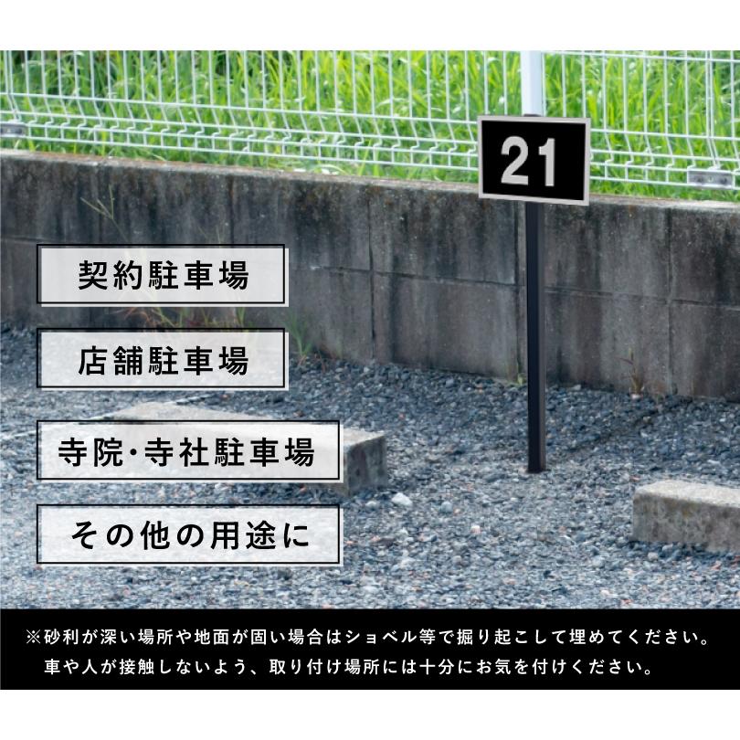 駐車場 アルミ角柱付き番号プレート H165×W250mm 支柱色：ブラック・ブロンズ / 支柱付き駐車場番号 支柱付きプレート 月極駐車場 店舗駐車場 砂利 土 | ブランド登録なし | 06