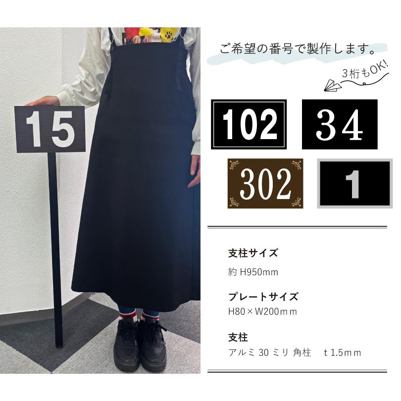 駐車場 アルミ角柱付き番号プレート H165×W250mm 支柱色：ブラック・ブロンズ / 支柱付き駐車場番号 支柱付きプレート 月極駐車場 店舗駐車場 砂利 土 | ブランド登録なし | 13