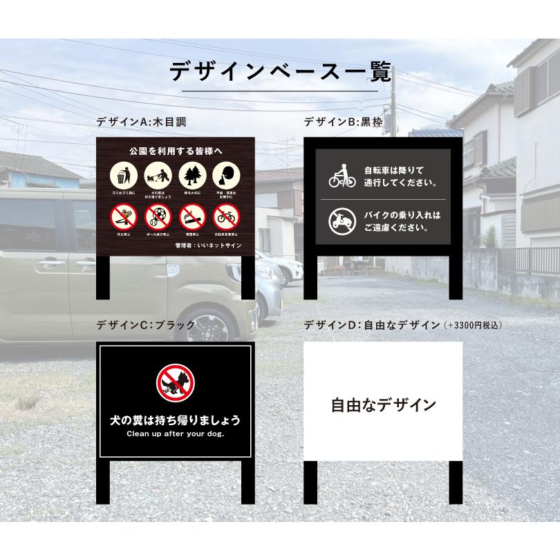 2 本足支柱付き看板 H300×W400mm 支柱色：ブラック・ブロンズ シルバーアルミ複合板  / 支柱付き看板 注意看板 公園 案内 誘導 看板 オーダーメイド bssl-chui | ブランド登録なし | 07