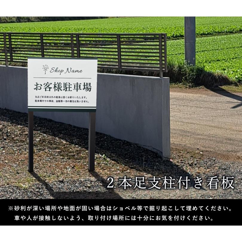 駐車場 2本足支柱付き看板 H300×W400mm 支柱色：ブラック・ブロンズ