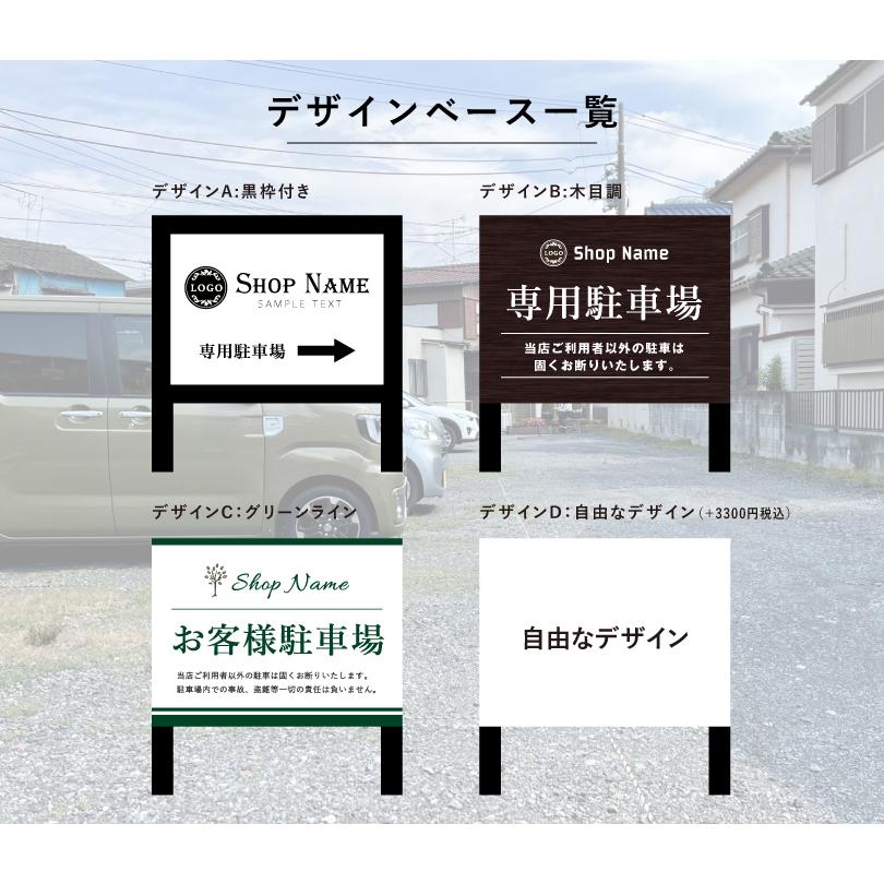 駐車場 2本足支柱付き看板 H300×W400mm 支柱色：ブラック・ブロンズ