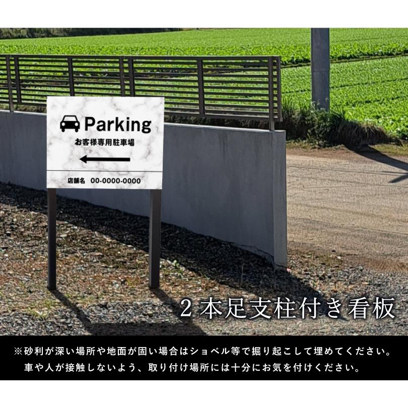 駐車場 2本足支柱付き看板 H300×W400mm 支柱色：ブラック・ブロンズ