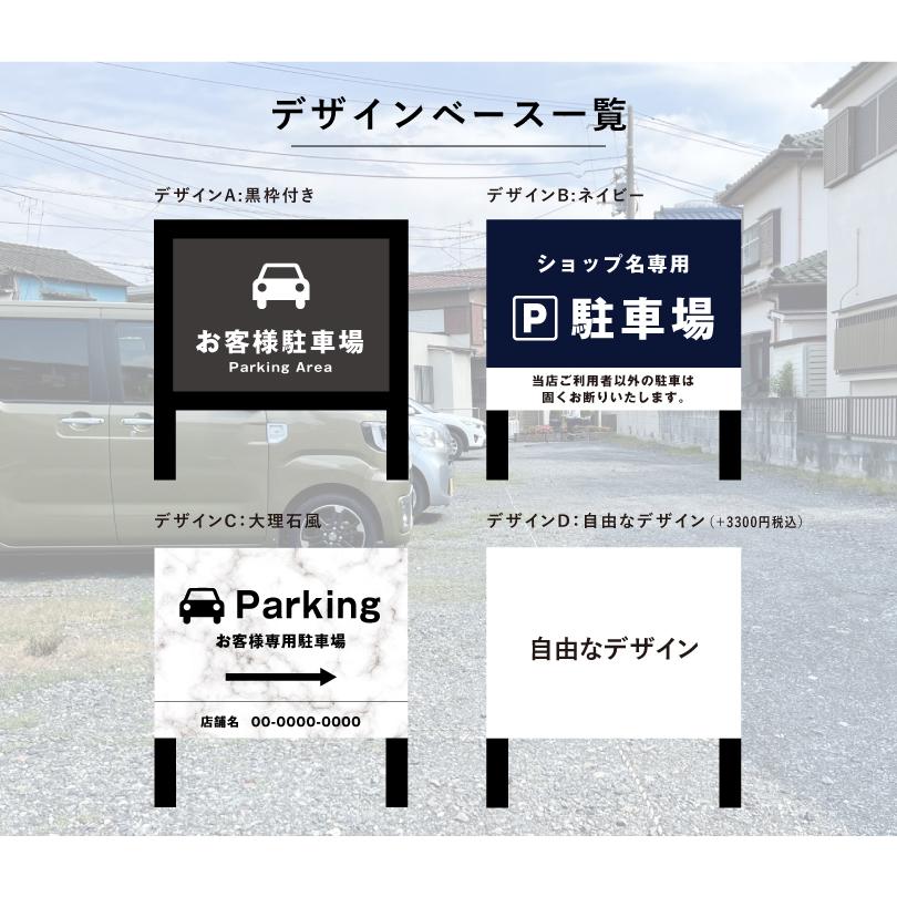 駐車場 2本足支柱付き看板 H300×W400mm 支柱色：ブラック・ブロンズ