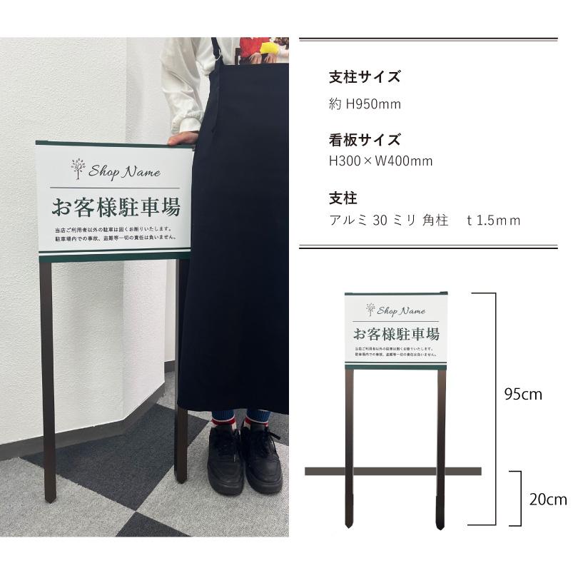 看板 駐車場 案内看板 鉄柱　 看板 駐車場 案内看板 お客様駐車場 20cm×60cm イラスト デザイン入り