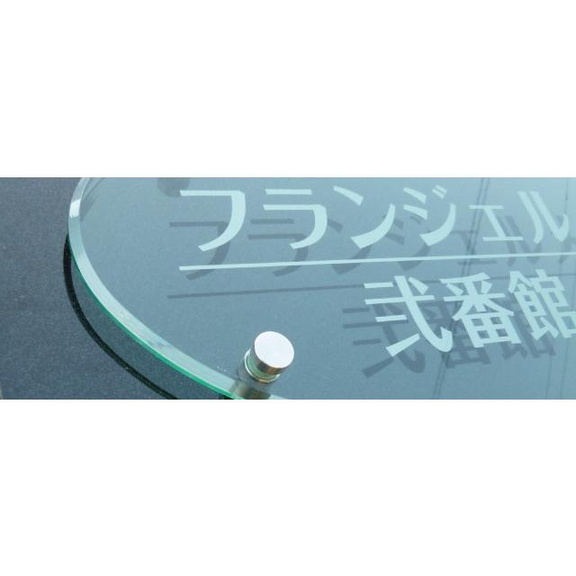 ガラスアクリル H270×W520mm 楕円 マンション看板 アパート銘板 会社