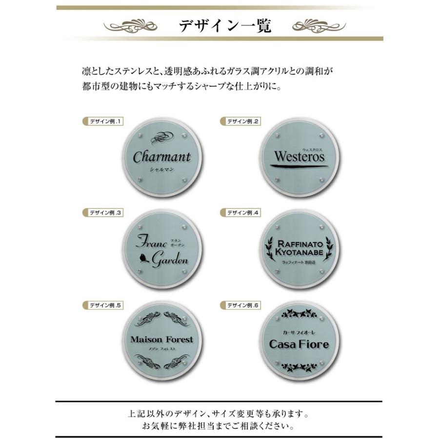 アクリル銘板 ステンレス サークルモダン H450×W450×D60mm マンション看板 アパート銘板 会社看板 事務所 おしゃれ マンション名看板 CM450 | ブランド登録なし | 04