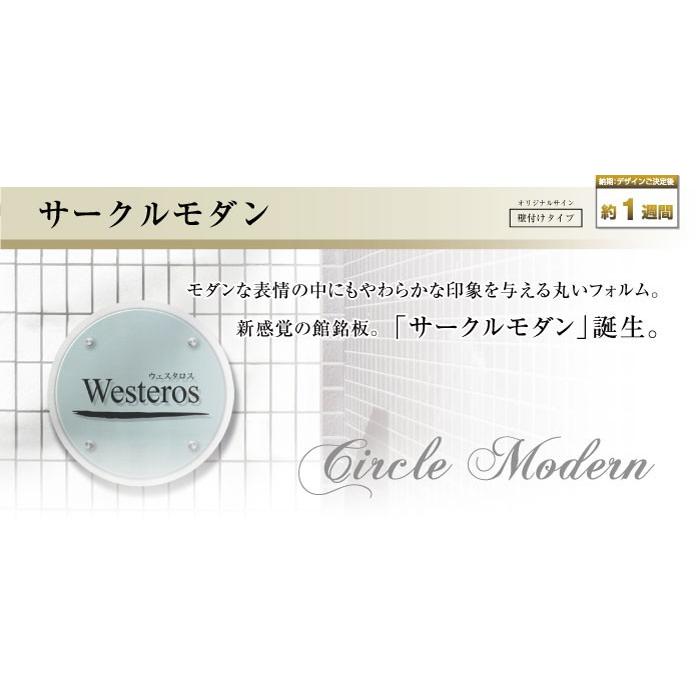 アクリル銘板 ステンレス サークルモダン H450×W450×D60mm マンション看板 アパート銘板 会社看板 事務所 おしゃれ マンション名看板 CM450 | ブランド登録なし | 01