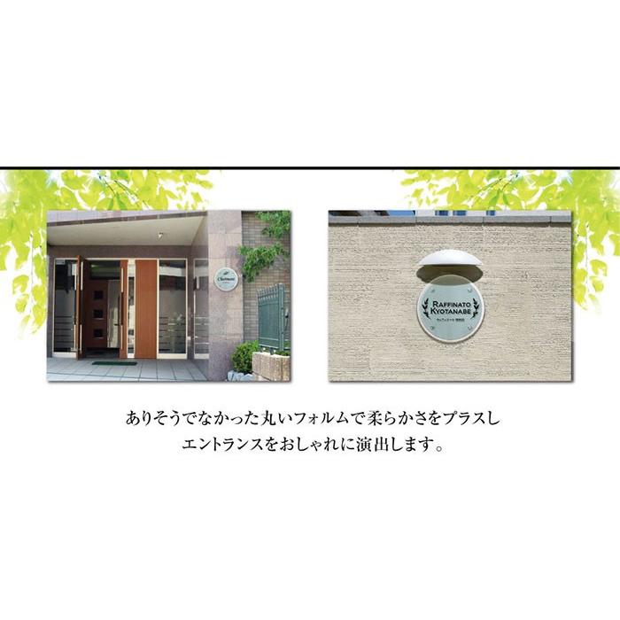 アクリル銘板 ステンレス サークルモダン H450×W450×D60mm マンション看板 アパート銘板 会社看板 事務所 おしゃれ マンション名看板 CM450 | ブランド登録なし | 02