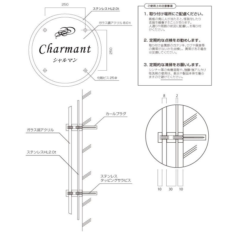 アクリル銘板 ステンレス サークルモダン H450×W450×D60mm マンション看板 アパート銘板 会社看板 事務所 おしゃれ マンション名看板 CM450 | ブランド登録なし | 06