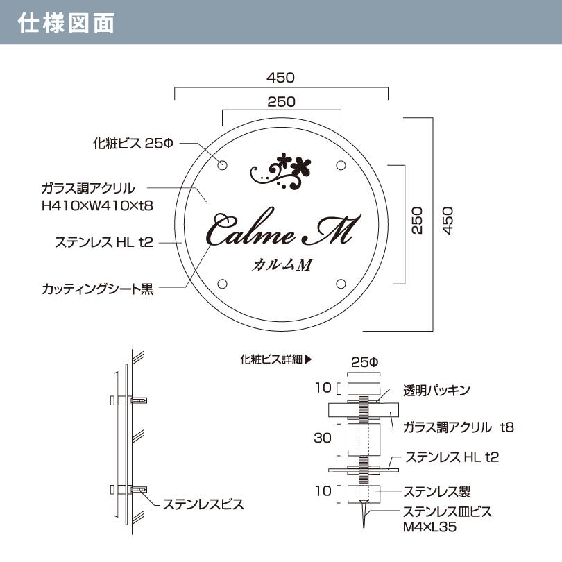 ステンレス銘板 サークルモダン 化粧ビス止め  H450×W450×D60mm 丸型 スコッチシート仕上げ 屋外用 CM450 | ブランド登録なし | 07