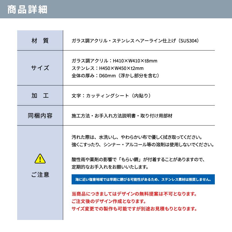 ステンレス銘板 サークルモダン 化粧ビス止め  H450×W450×D60mm 丸型 スコッチシート仕上げ 屋外用 CM450 | ブランド登録なし | 08