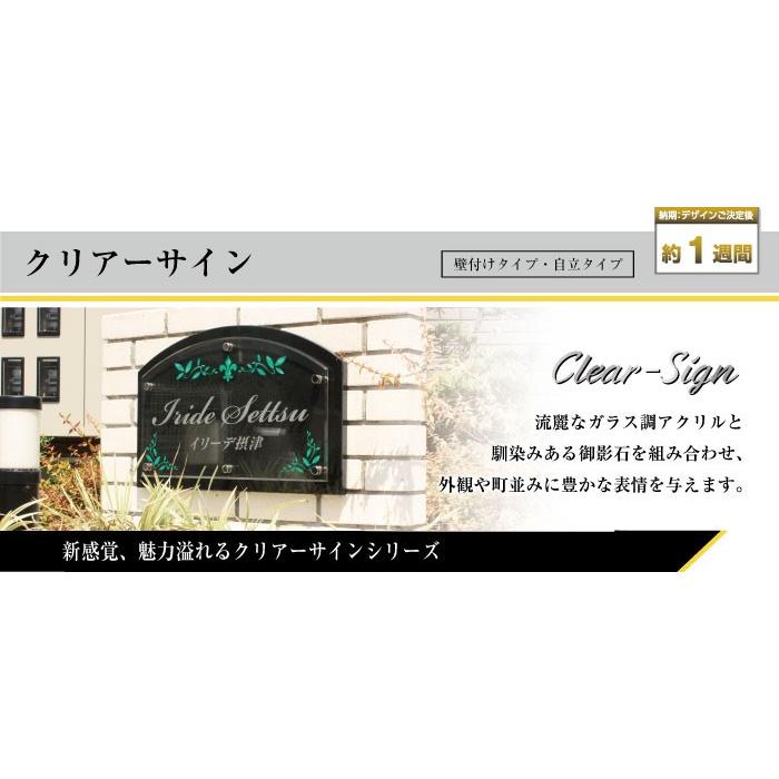 アクリル銘板 御影石 クリアーサイン H400×W600×D25mm マンション看板