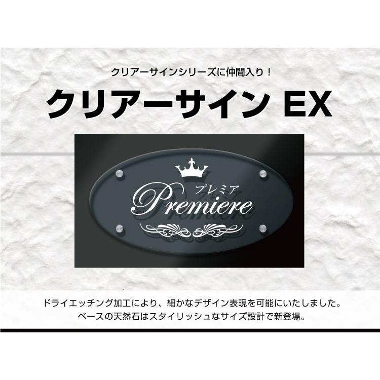 御影石　銘板 アクリル銘板 黒御影石 クリアーサインEX H350×W600×D20mm 長方形