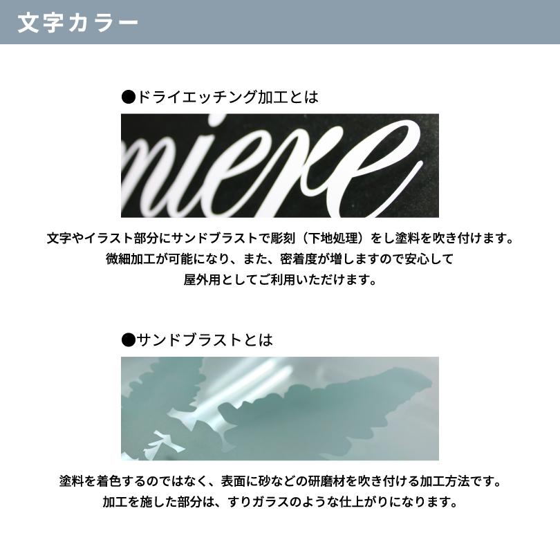 黒御影石×ガラス調アクリル 銘板 クリアーサインEX ボルト出し H350