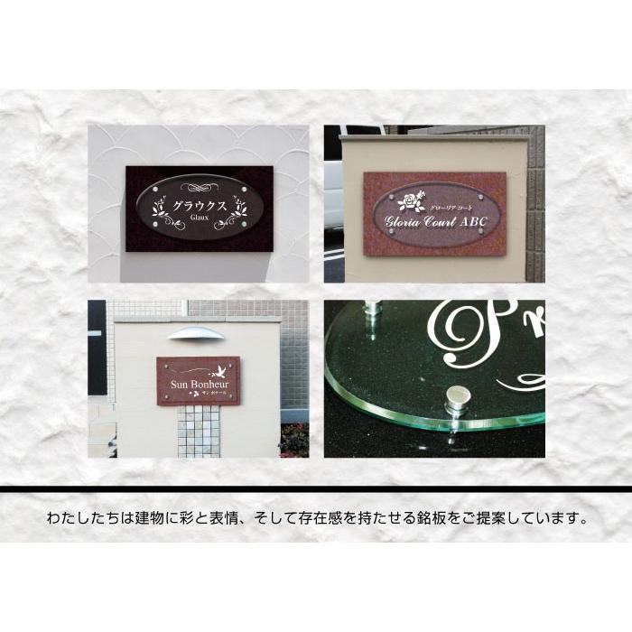 アクリル銘板 黒御影石 クリアーサインEX H350×W600×D20mm マンション