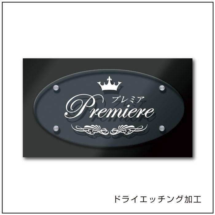 アクリル銘板 黒御影石 クリアーサインEX H350×W600×D20mm 楕円