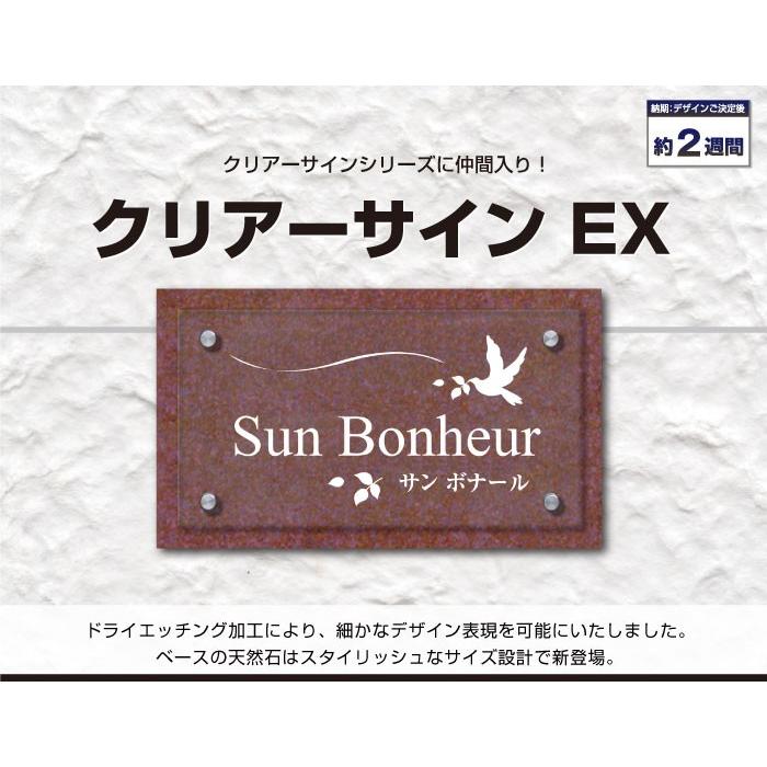 アクリル銘板 黒御影石 クリアーサインEX H350×W600×D20mm マンション